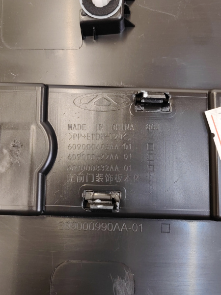 Накладка двери передней левой Chery tiggo 7 pro max рестайлинг 609000832AA