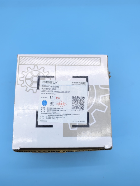 Петля двери задней правой верхняя Geely Atlas Pro 5081004600