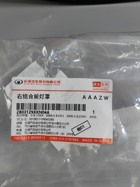 Окантовка фары Haval Dargo 2803129XKN04A