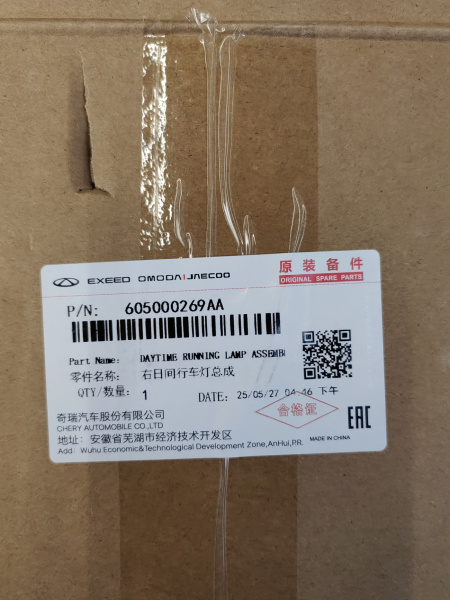 Противотуманная фара передняя правая Chery Tiggo 4 Pro 605000269AA