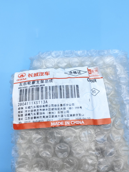 Кронштейн заднего бампера левый Haval Jolion рестайлинг 2804111XST13A