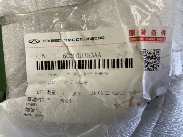 Решетка переднего бампера Exeed VX 602000353AA
