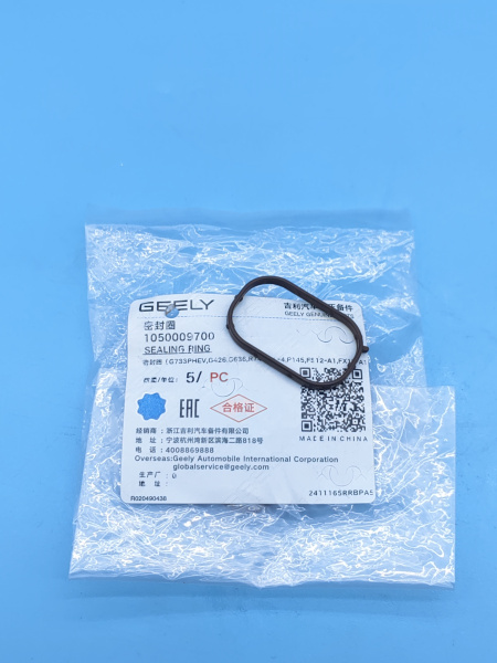 Кольцо маслянного насоса Geely Coolray 1050009700