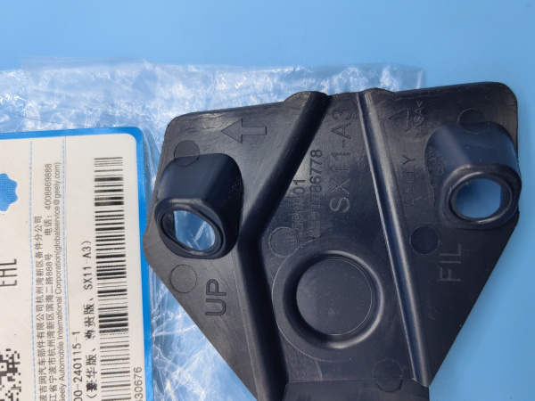 Крышка датчика парковки Geely Coolray 6010214400