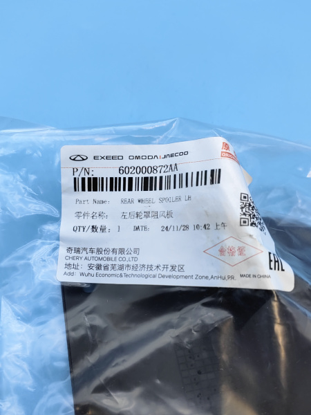 Щиток подкрылка заднего левого Chery tiggo 7 pro max рестайлинг 602000872AA