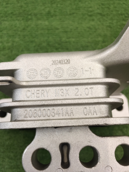 Подушка двигателя правая Exeed TXL 206000341AA