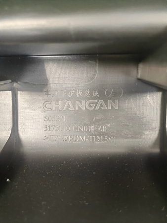 Накладка порога левая Changan Uni T S202F2709040300AA