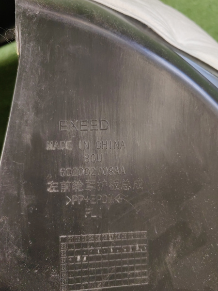 Подкрылок передний левый Exeed VX 602000316AA