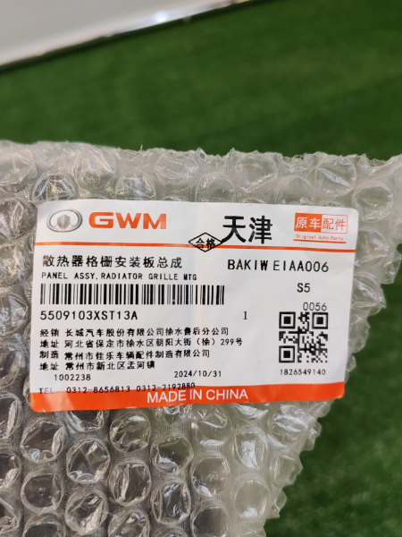 Кронштейн решетки радиатора правый Haval Jolion рестайлинг 5509103XST13A