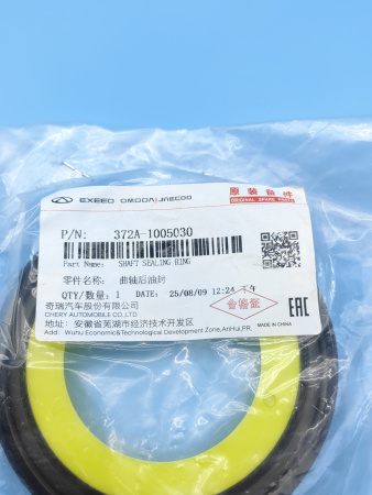 Сальник коленвала задний Chery Tiggo 7 pro max рестайлинг 372A1005030