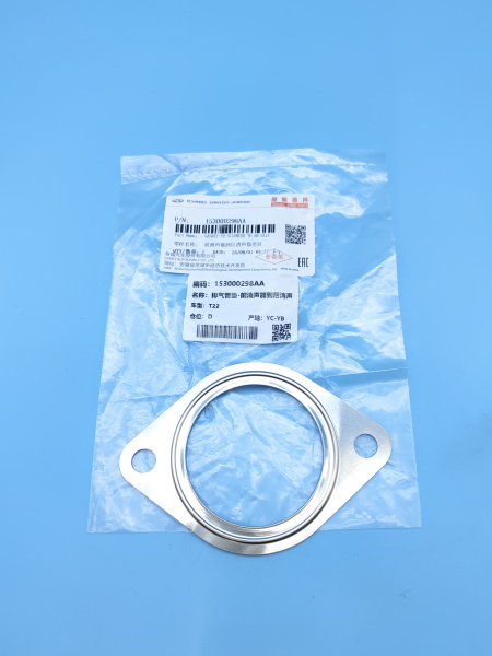 Прокладка глушителя задняя Exeed LX 153000298AA