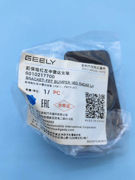 Кронштейн датчика парковки левый крайний Geely Atlas рестайлинг 6010217700