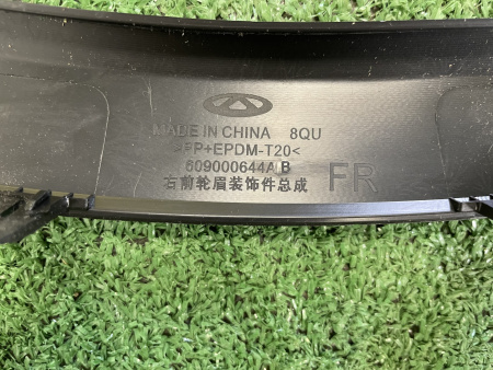 Расширитель арки передний правый Chery Tiggo 8 Pro 609000644AB