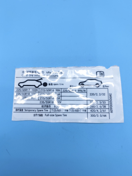 Наклейка индекса давления шин Chery Tiggo 7 pro max рестайлинг 609000506AC