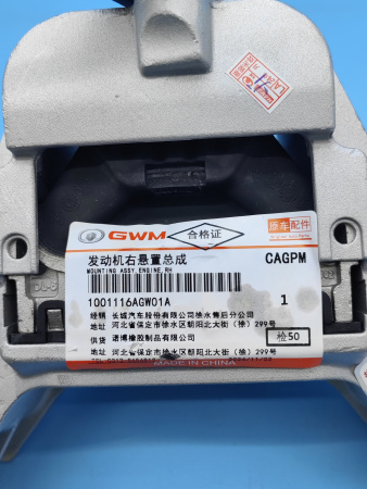 Опора двс правая Haval Dargo 1001116AGW01A