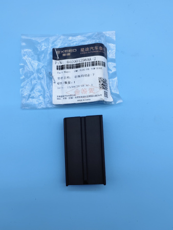 Заглушка переднего бампера нижняя часть Exeed TXL 602001298AA2