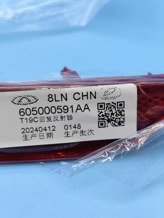 Катафот задний правый Omoda C5 605000591AA
