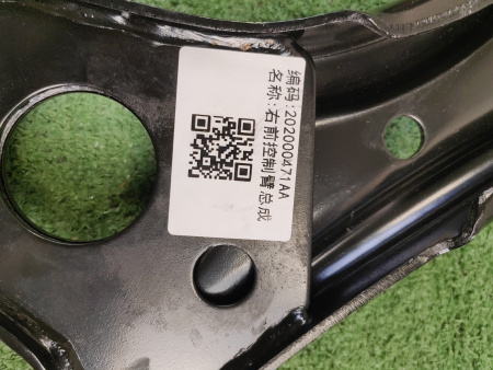 Рычаг передний правый нижний Chery Tiggo 7 Pro Max 202000471AA