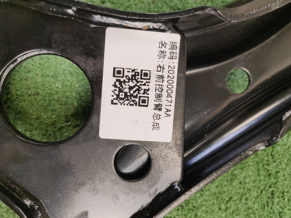 Рычаг передний правый нижний Chery Tiggo 7 Pro Max 202000471AA