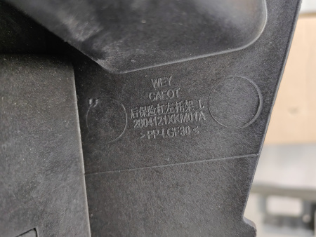 Усилитель заднего бампера Tank 300 2804120XKM01A
