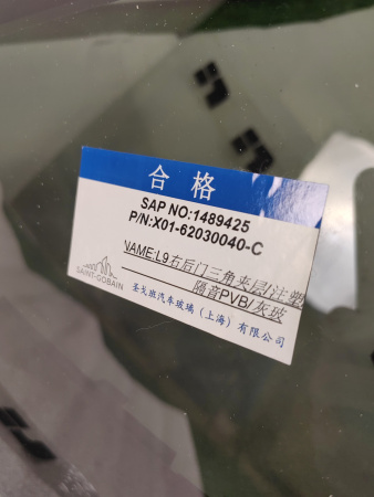 Форточка задней правой двери Li L9 Х0162030040