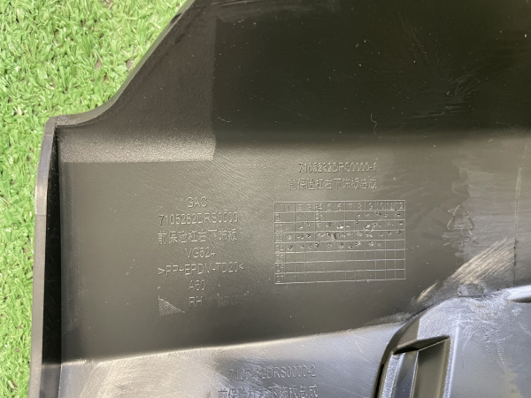 Молдинг правый нижний переднего бампера Gac GS8 7105282DRS0000M10