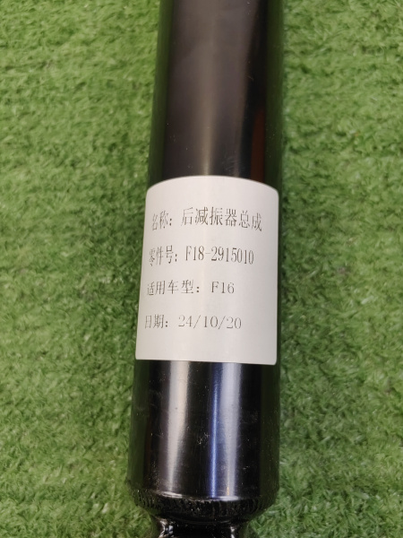 Амортизатор задний Jetour Dasing F162915010MD