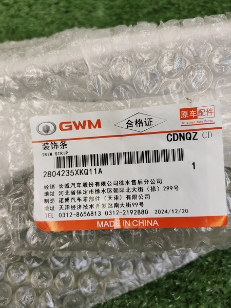 Молдинг заднего бампера правый Haval F7x 2804235XKQ11A