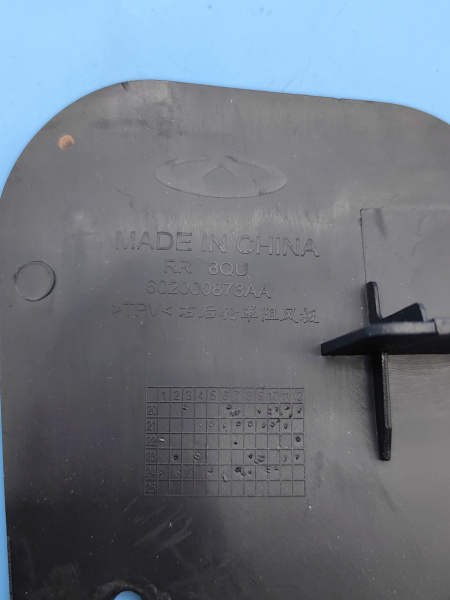 Щиток подкрылка заднего правого Chery tiggo 7 pro max рестайлинг 602000873AA