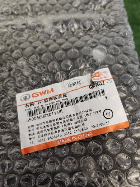 Накладка двери передней правой Haval F7x рестайлинг 5500660XKQ11A8L