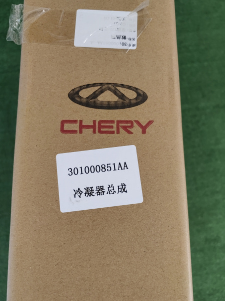 Радиатор кондиционера Exeed RX 301000851AA