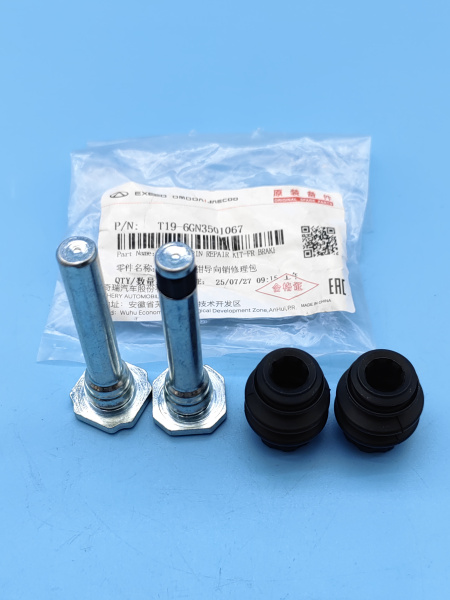 Ремкомлект суппорта переднего Chery Tiggo 4 1 рестайлинг T196GN3501067