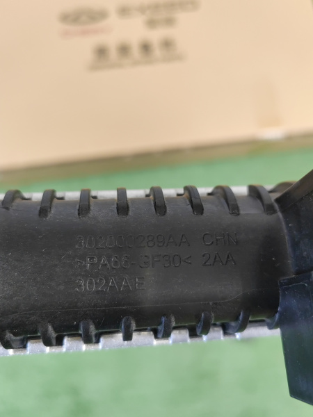 Радиатор охлаждения Exeed VX 302000289AA