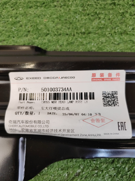 Суппорт фары левой Exeed TXL 501003734AA
