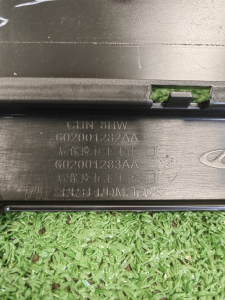 Накладка заднего бампера Chery Tiggo 4 Pro 602001283AA