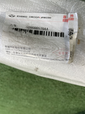 Накладка порога левая Exeed TXL 609000570AA