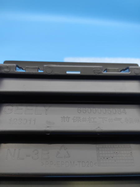 Заглушка радара в решетку Geely Atlas Pro 6010093700661