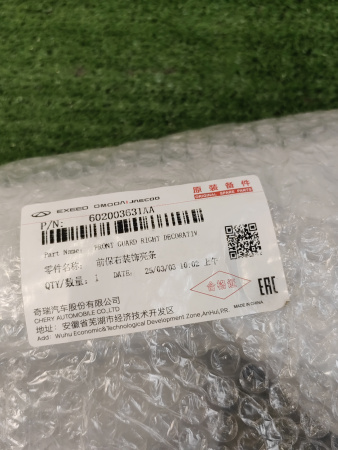 Молдинг переднего бампера правый верхний Chery tiggo 7 pro max рестайлинг 602003631AA