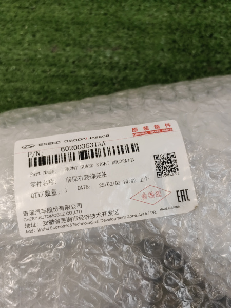 Молдинг переднего бампера правый верхний Chery tiggo 7 pro max рестайлинг 602003631AA