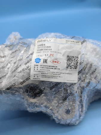 Подушка ДВС левая Geely Coolray SX11 1077111400