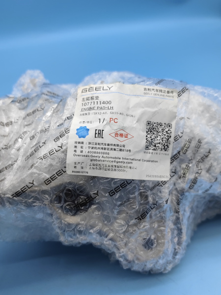 Подушка ДВС левая Geely Coolray SX11 1077111400
