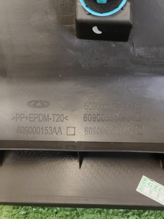 Накладка двери передней правой Exeed TXL 609000153AA