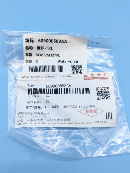 Эмблема крышки багажника TXL Exeed TXL 609000583AA