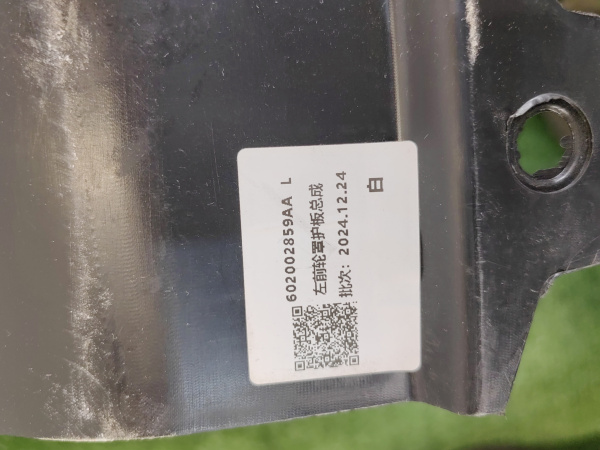 Подкрылок задний правый Chery tiggo 7 pro max рестайлинг 602002274AA