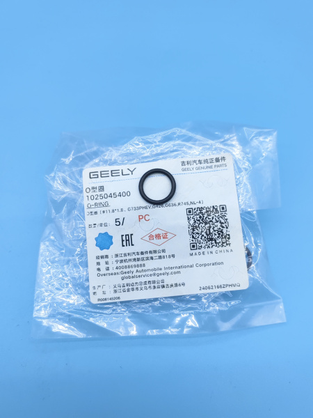 Кольцо уплотнительное ГБЦ Geely Coolray 1025045400
