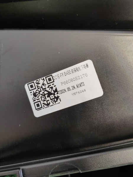 Решетка переднего бампера Zeekr 001 рестайлинг 6608052176B03