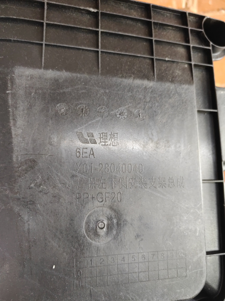 Кронштейн бамера задний лев Li L9