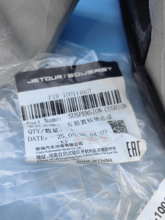 Подушка двигателя левая Jetour Dasing F181001110GT