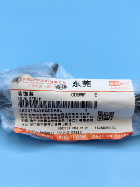 Молдинг решетки ПТФ левый Haval F7x дорестайнг 2803154XKQ00A8L