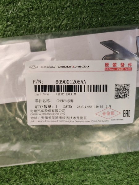 Эмблема крышки багажника Chery Chery Tiggo 7 pro max рестайлинг 609001208AA